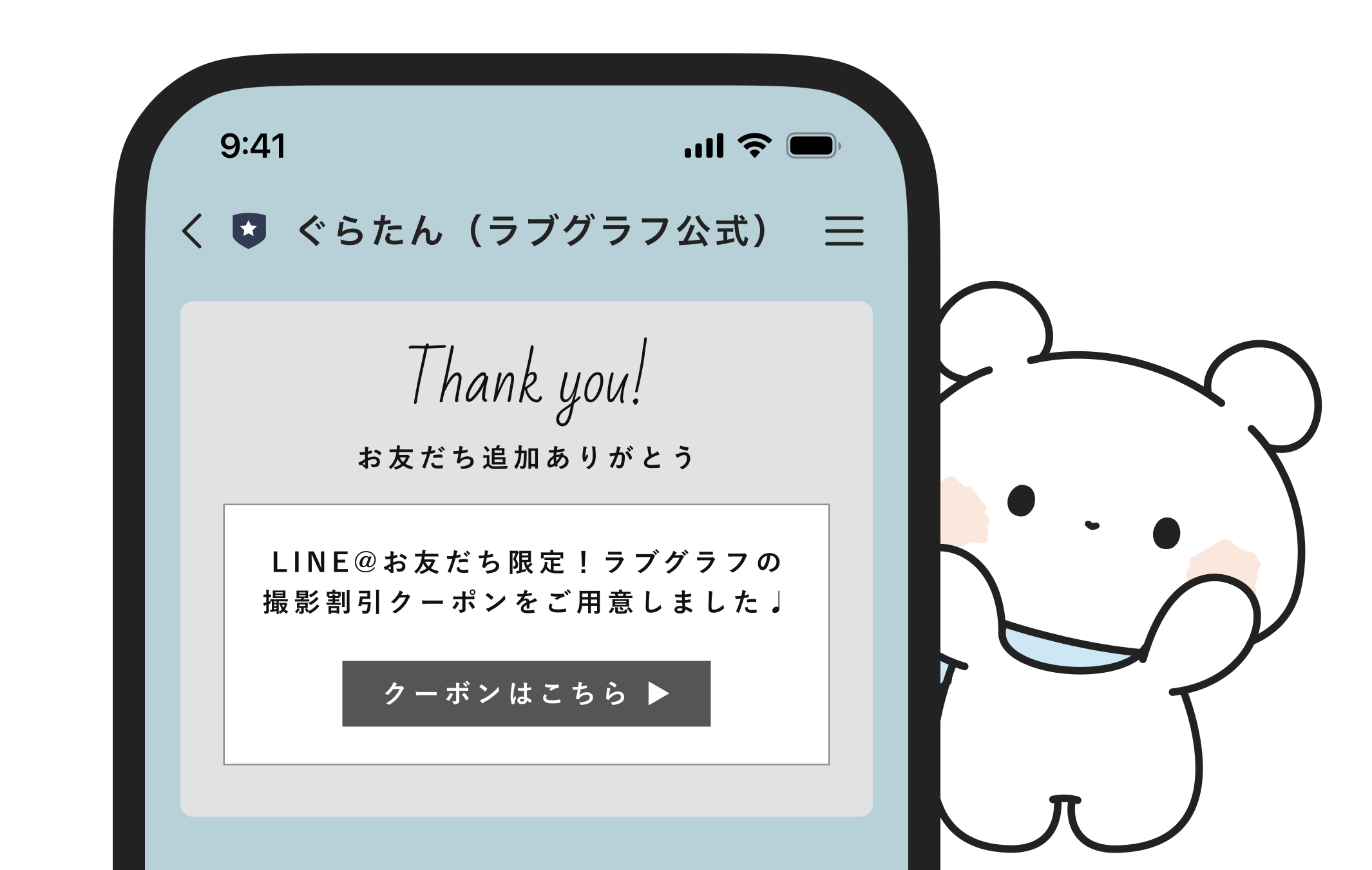 LINE公式アカウント画像イメージ