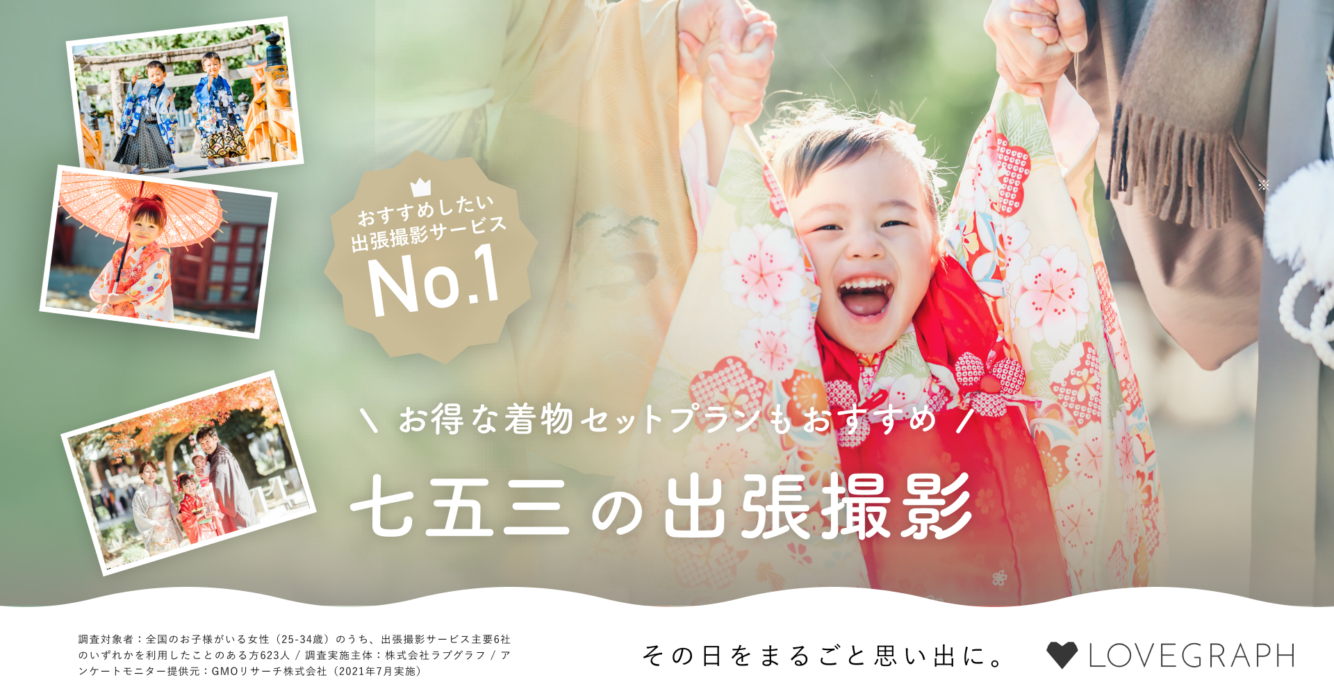 七五三ムービー出張撮影 七五三ムービー出張撮影