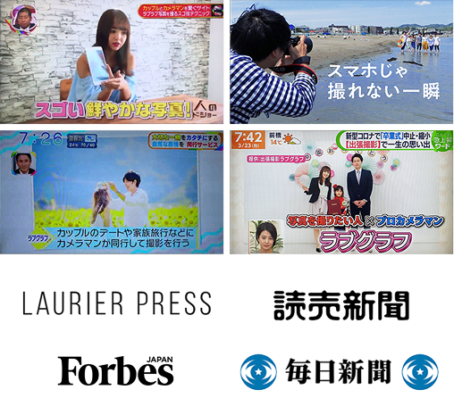 メディア掲載実績