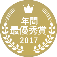 2017 LG Award 年間最優秀賞