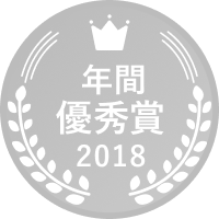 2018 LG Award 年間優秀賞