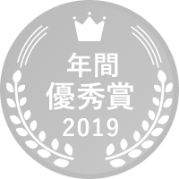 2019 LG Award 年間優秀賞