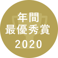 2020 LG Award 年間最優秀賞