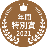 2021 LG Award 年間特別賞