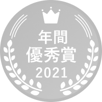 2021 LG Award 年間優秀賞