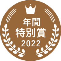 2022 LG Award 年間特別賞