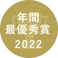 2022 LG Award 年間最優秀賞